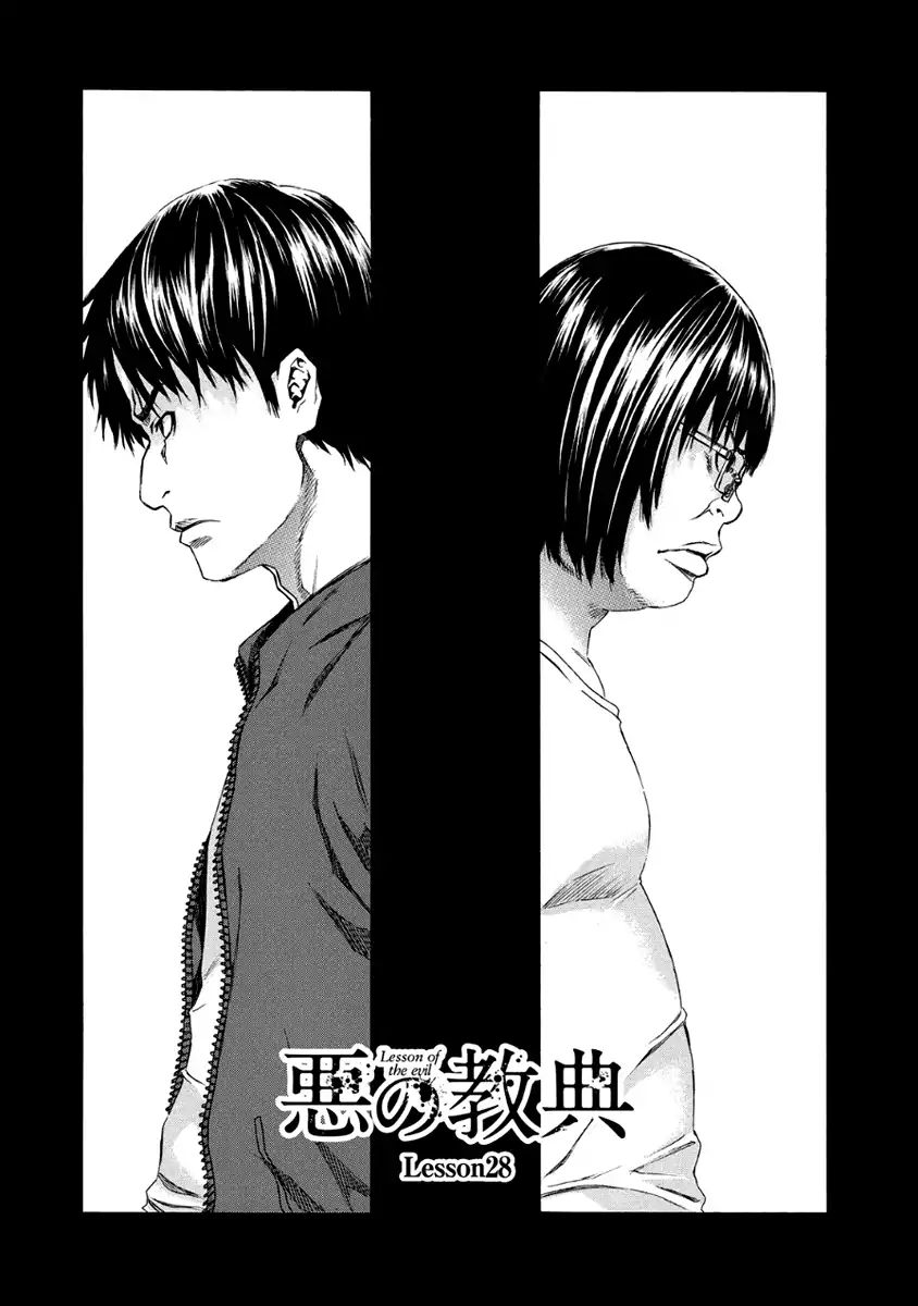 Aku No Kyouten Chapter 28 #4