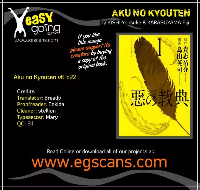 Aku No Kyouten Chapter 22 #1