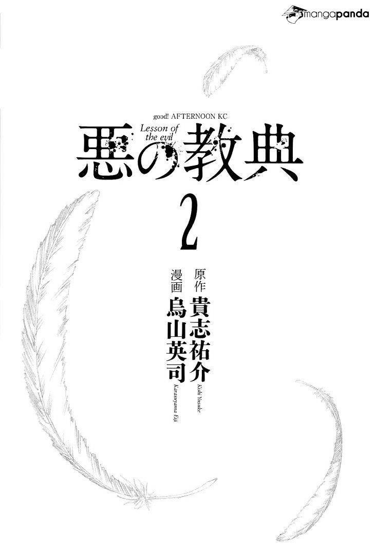 Aku No Kyouten Chapter 4 #3