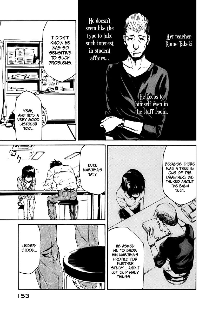 Aku No Kyouten Chapter 3 #18