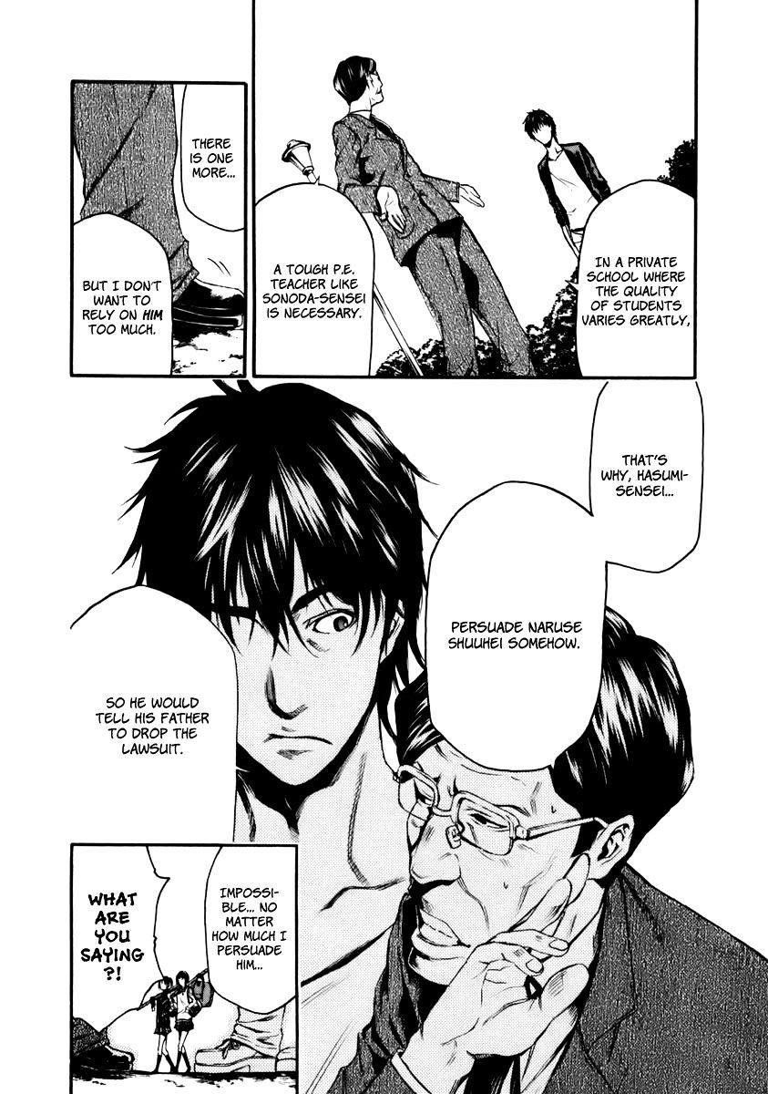 Aku No Kyouten Chapter 1 #15