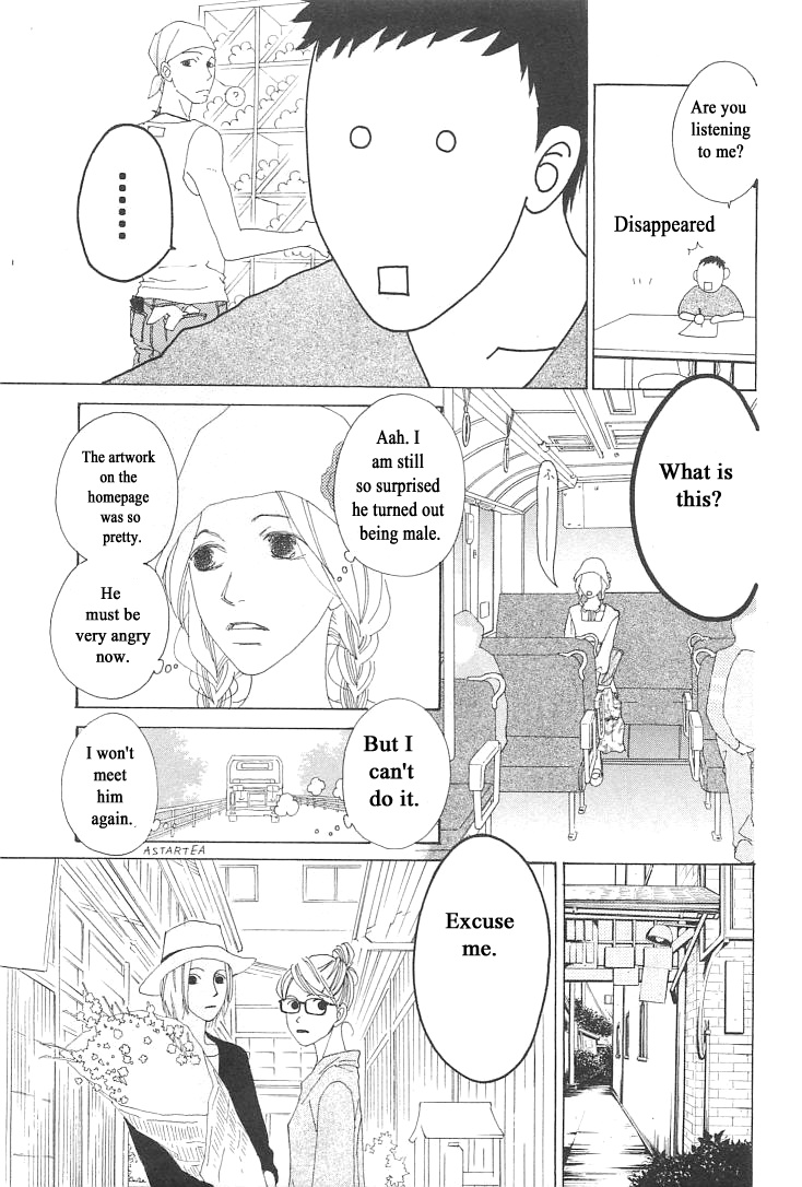 Roji Koibana Chapter 9 #7