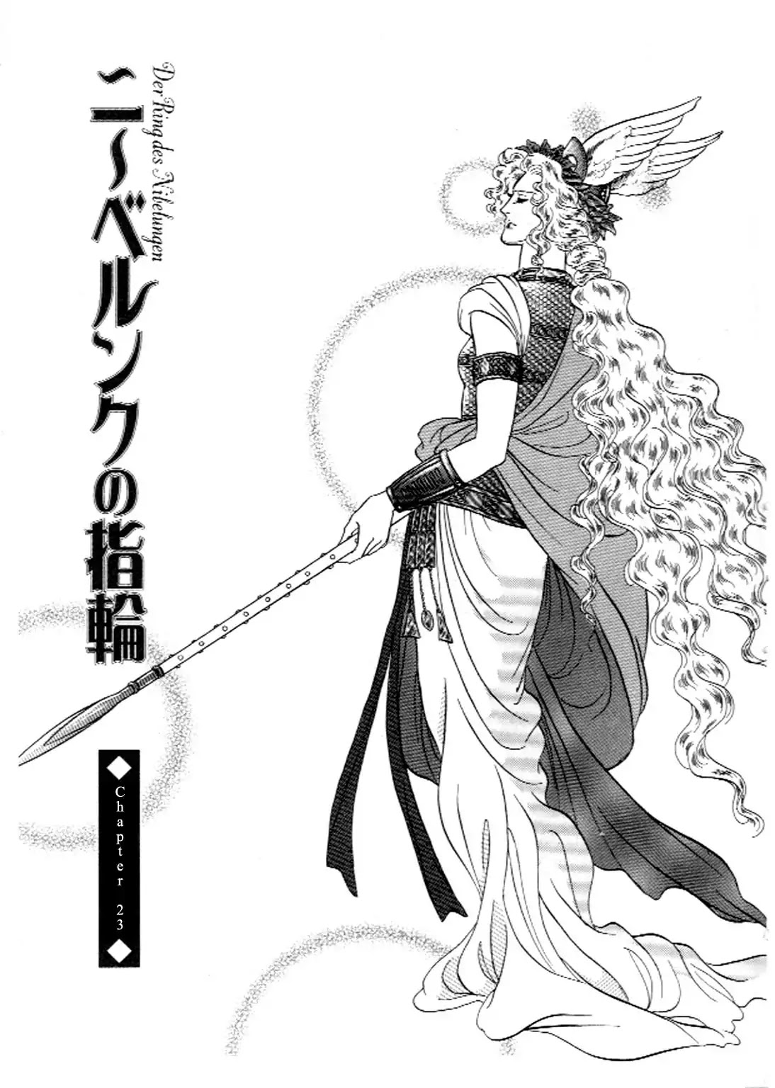 Niberunku No Yubiwa Chapter 23 #1