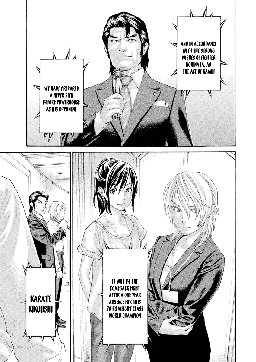 Karate Shoukoushi Monogatari Chapter 41 #11