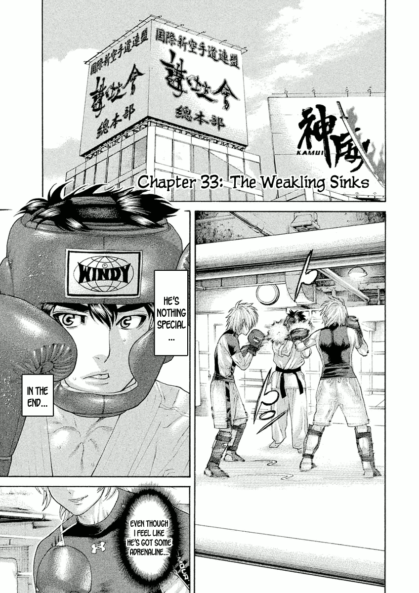 Karate Shoukoushi Monogatari Chapter 33 #1