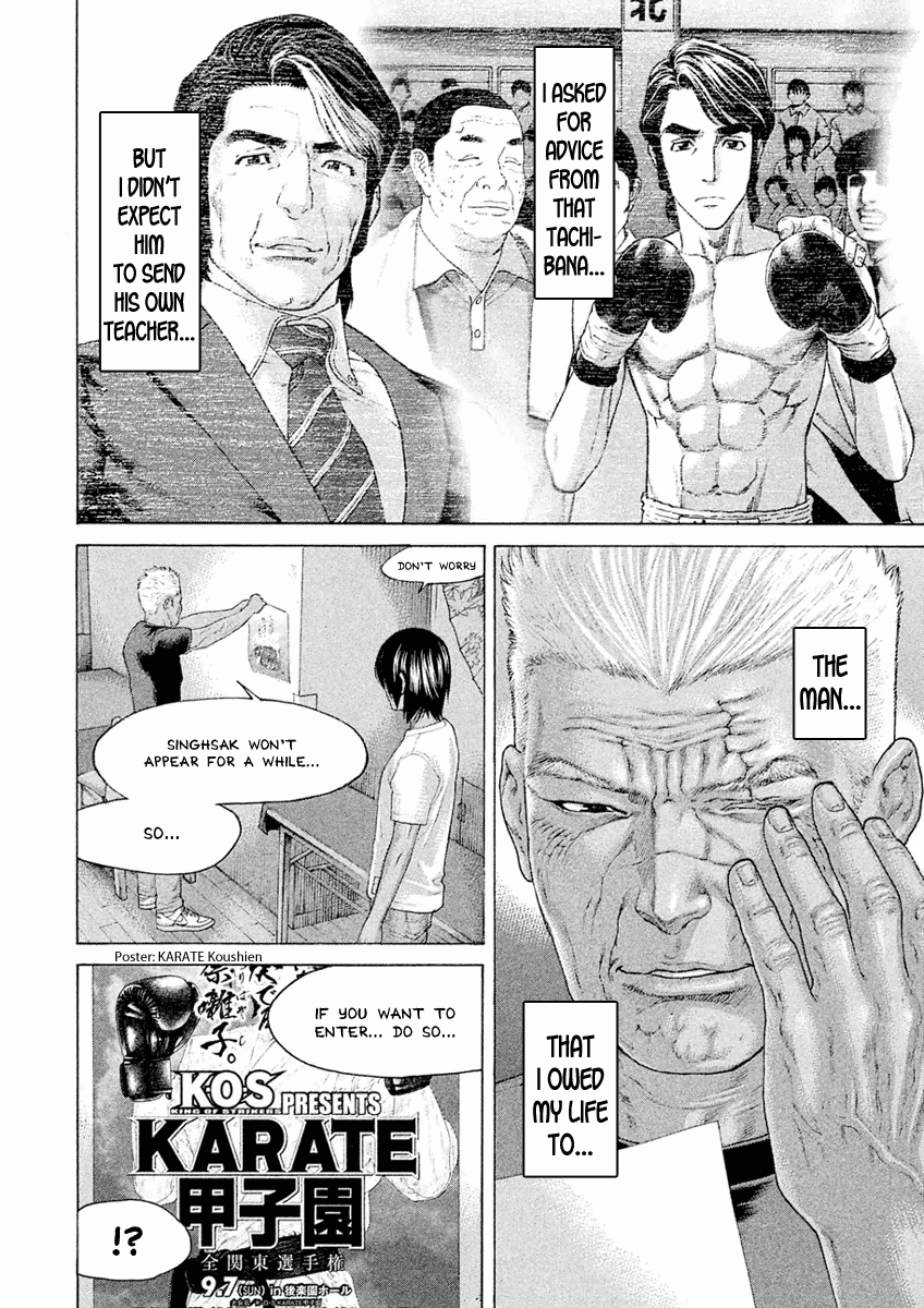 Karate Shoukoushi Monogatari Chapter 29 #8