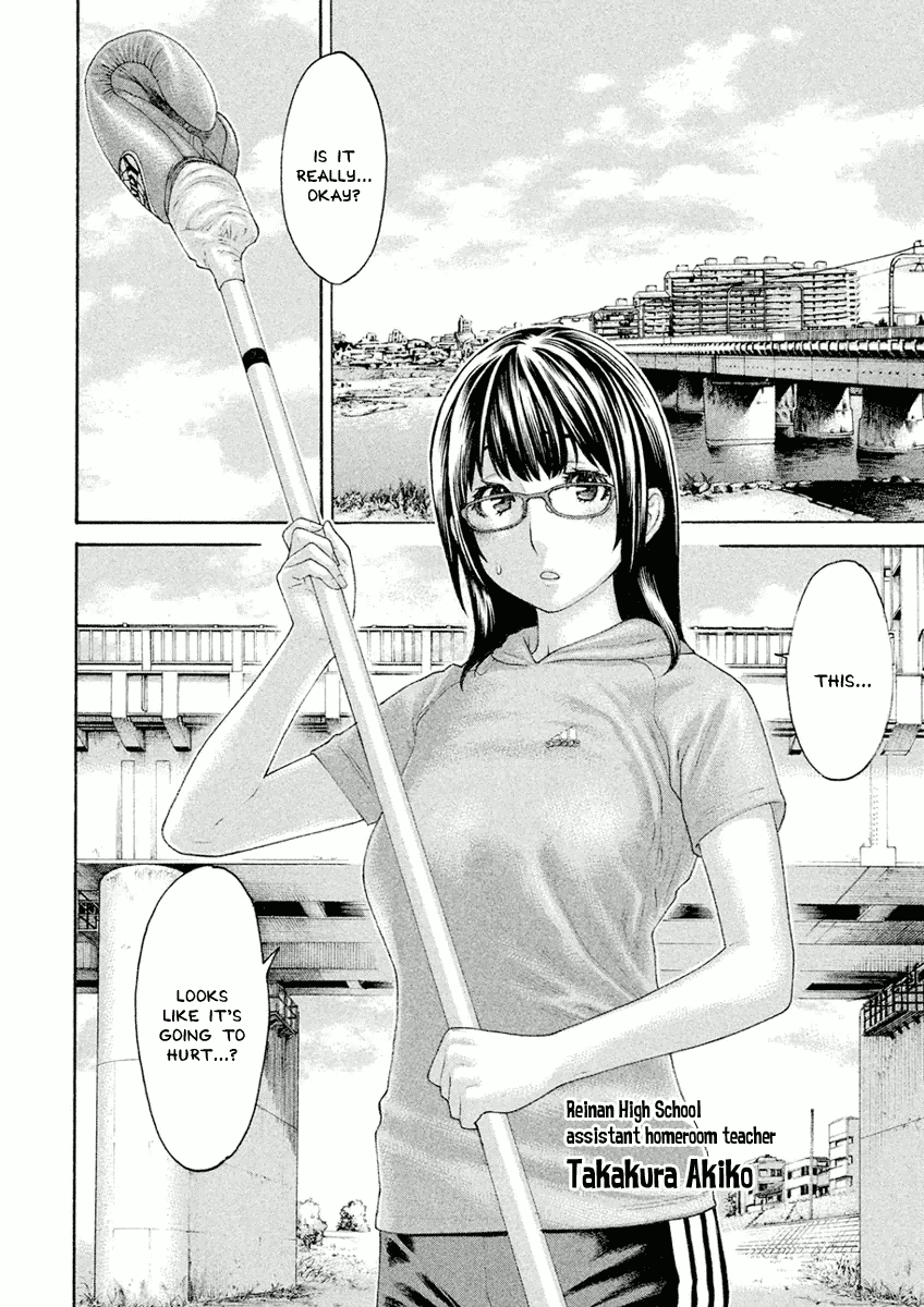 Karate Shoukoushi Monogatari Chapter 29 #12