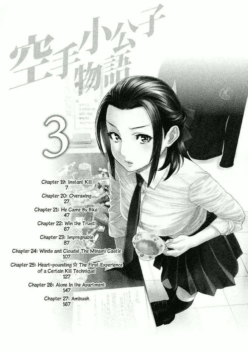 Karate Shoukoushi Monogatari Chapter 19 #5