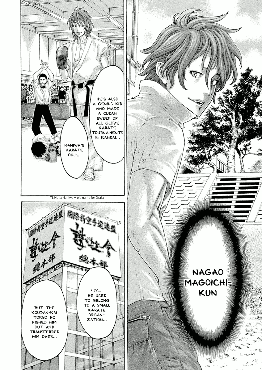 Karate Shoukoushi Monogatari Chapter 18 #8
