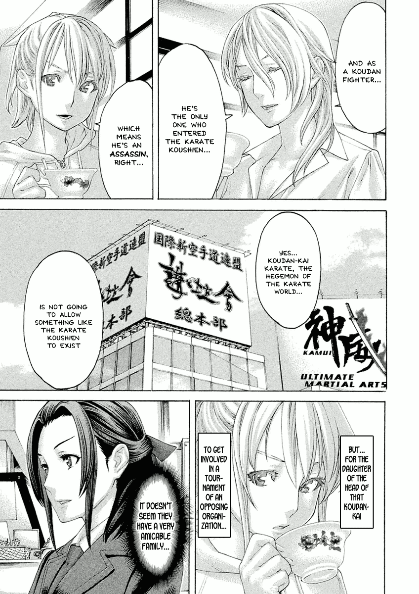 Karate Shoukoushi Monogatari Chapter 18 #9