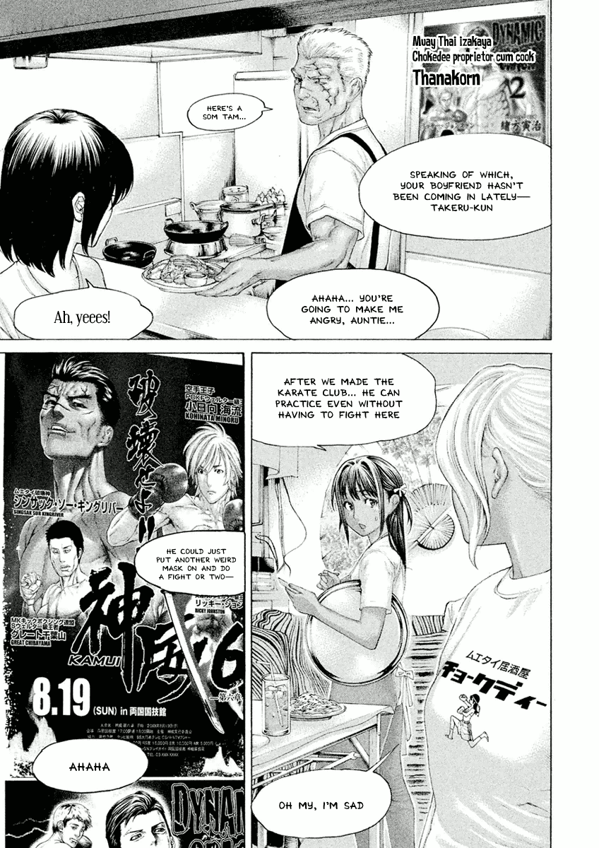 Karate Shoukoushi Monogatari Chapter 18 #13