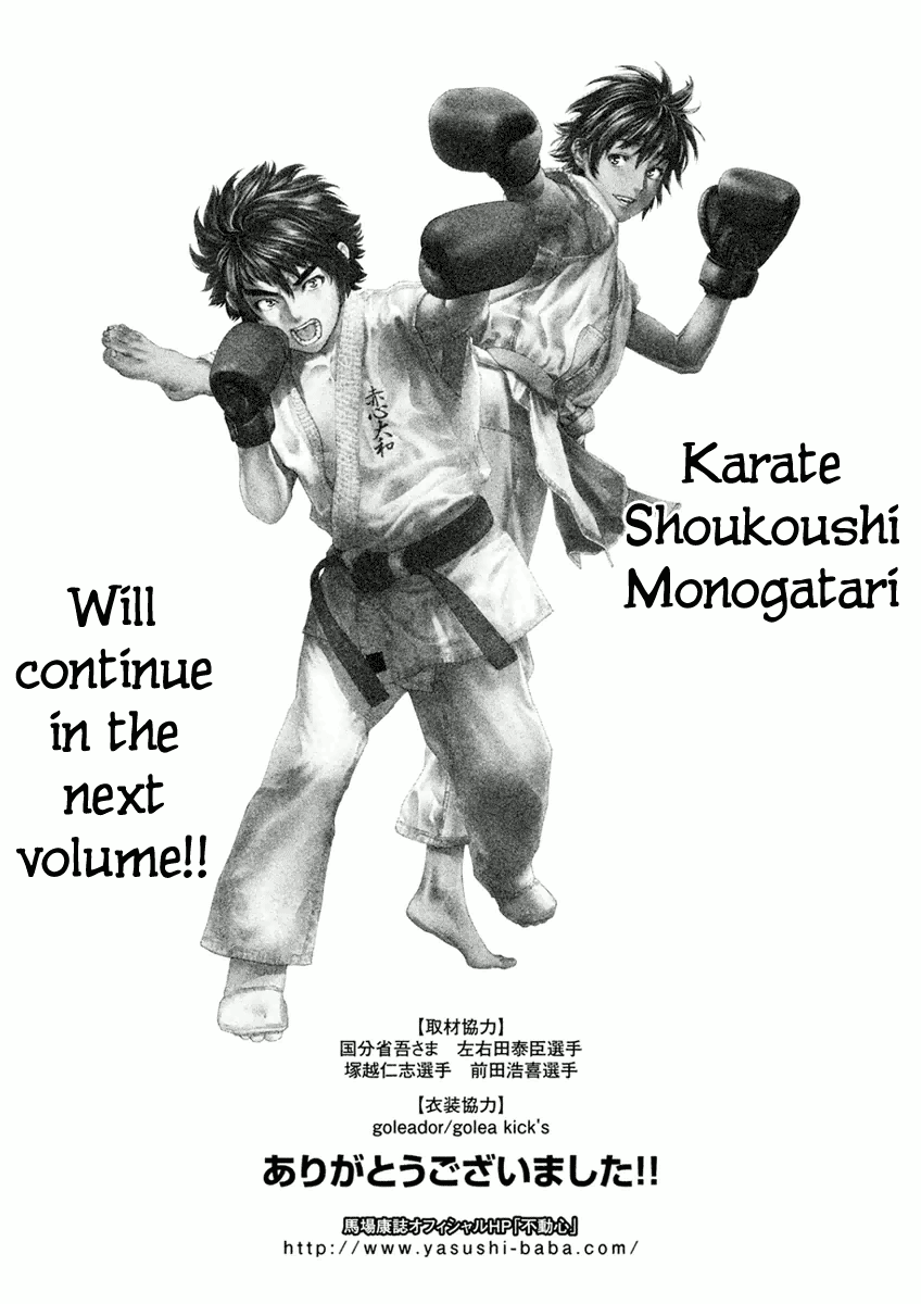 Karate Shoukoushi Monogatari Chapter 18 #19