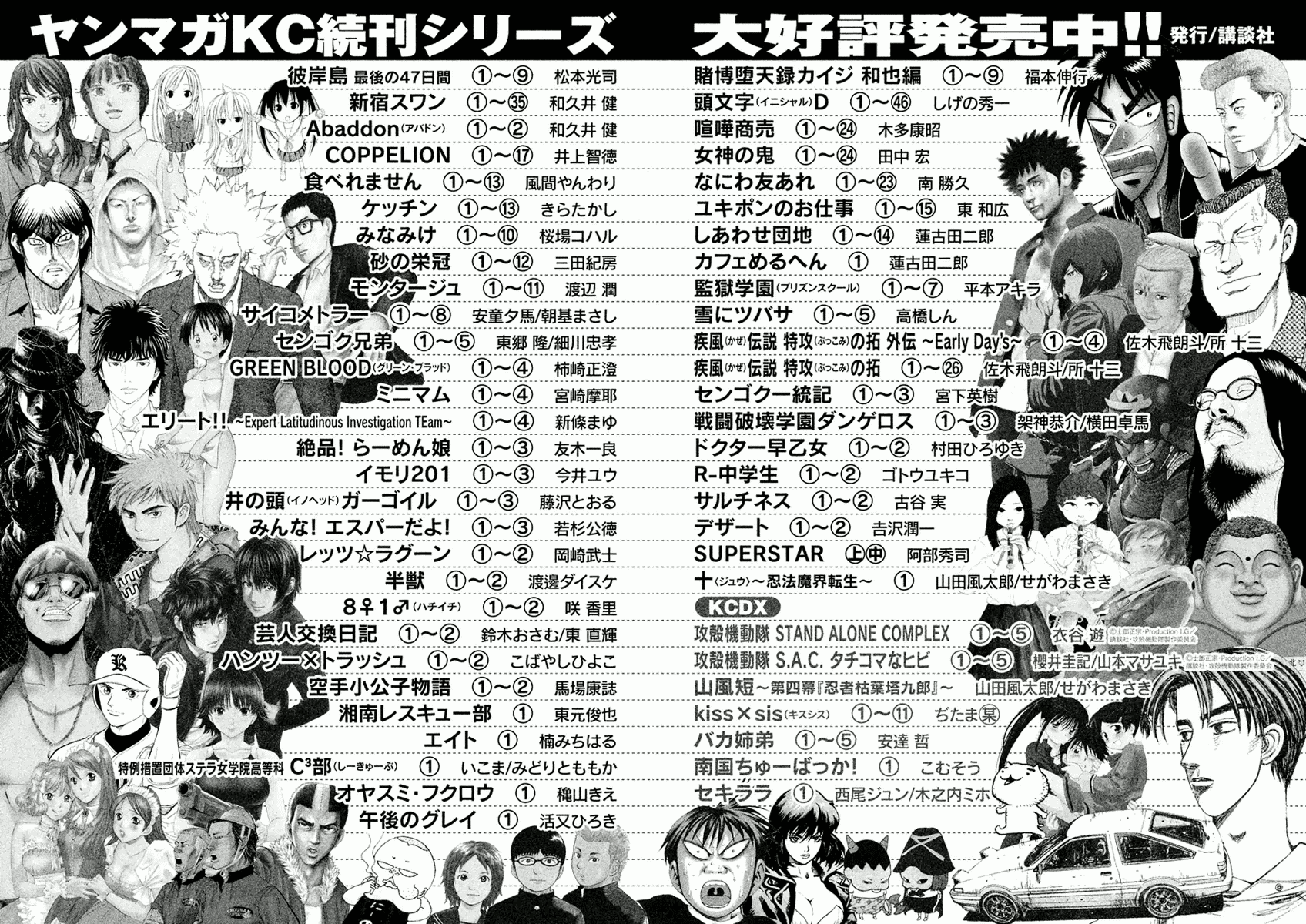 Karate Shoukoushi Monogatari Chapter 18 #21