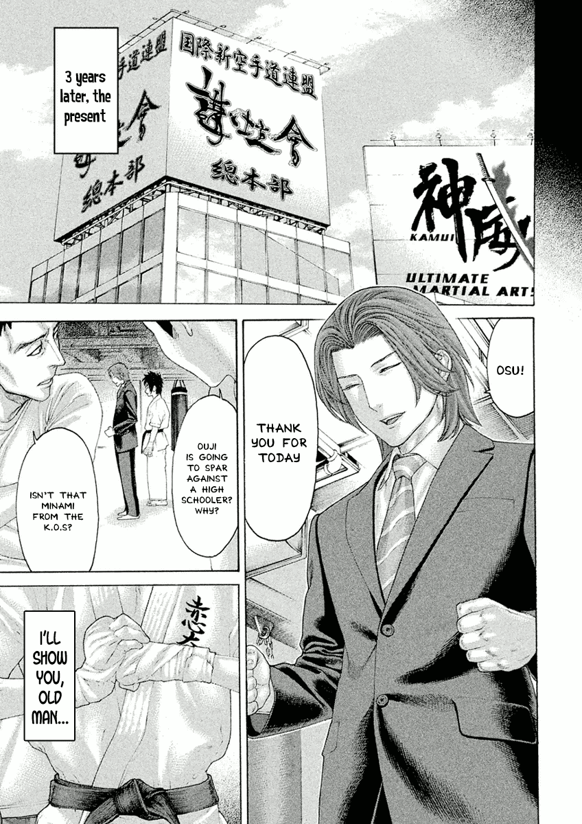 Karate Shoukoushi Monogatari Chapter 31 #17