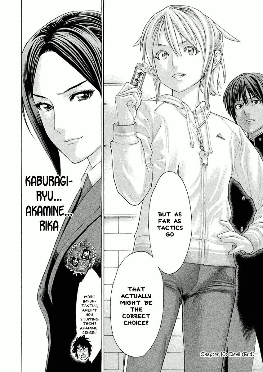 Karate Shoukoushi Monogatari Chapter 10 #23