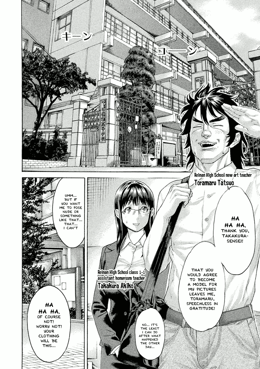 Karate Shoukoushi Monogatari Chapter 6 #2