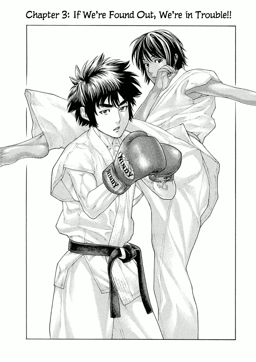 Karate Shoukoushi Monogatari Chapter 3 #1