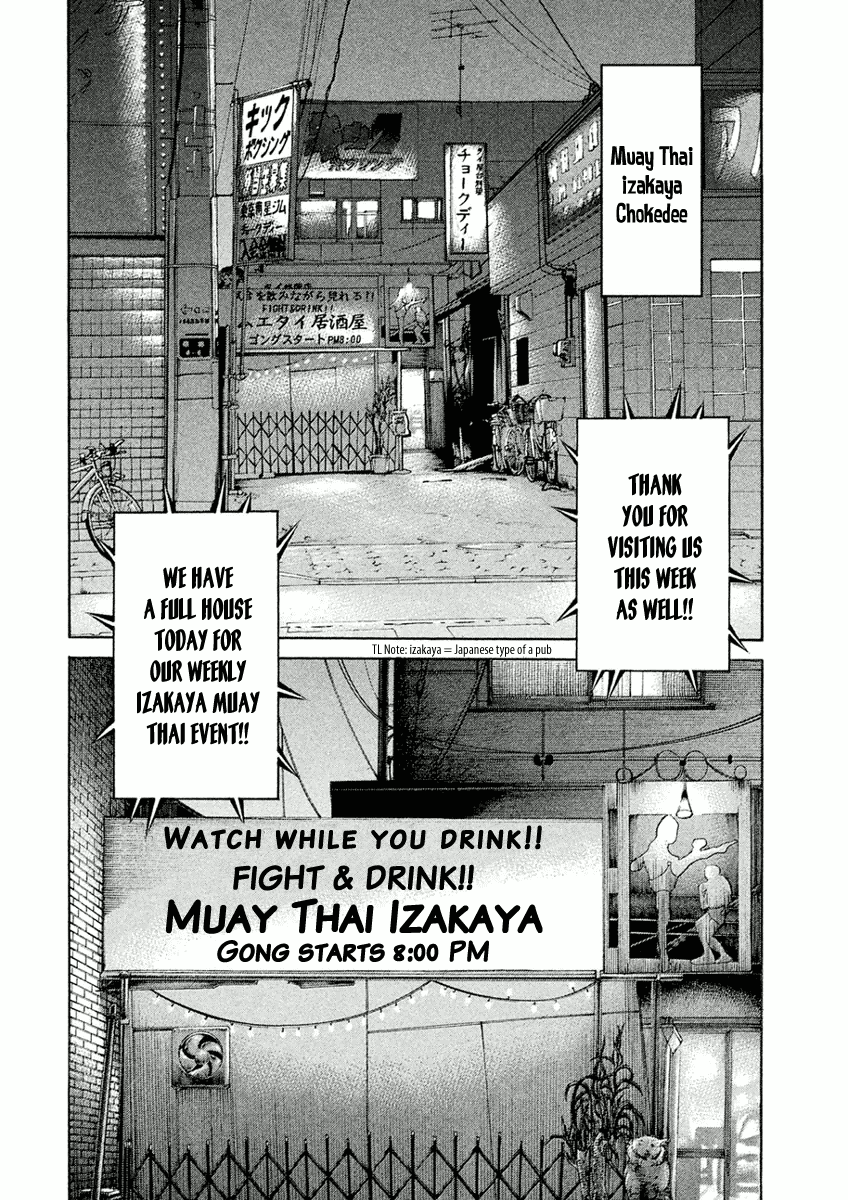 Karate Shoukoushi Monogatari Chapter 3 #2