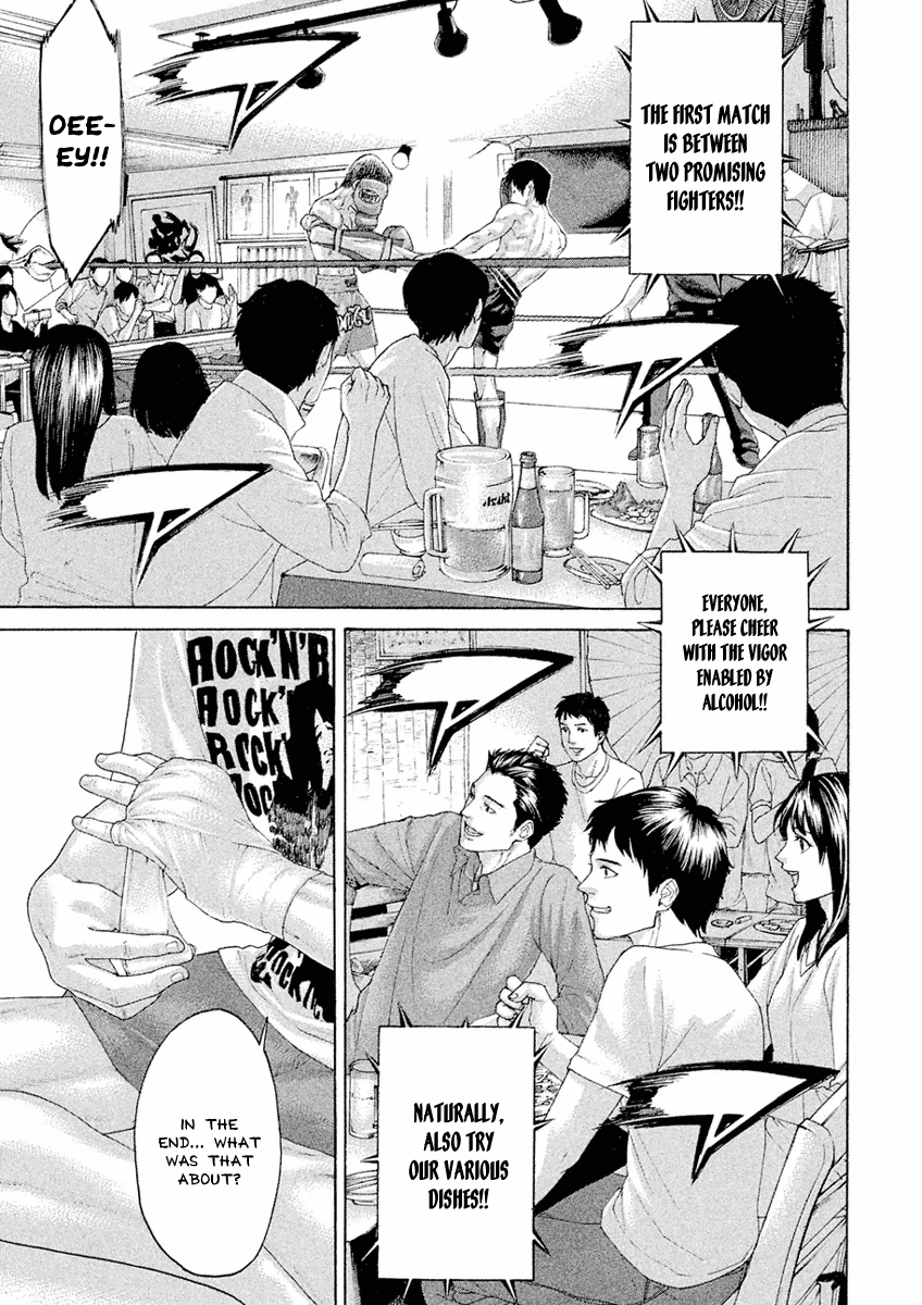 Karate Shoukoushi Monogatari Chapter 3 #3