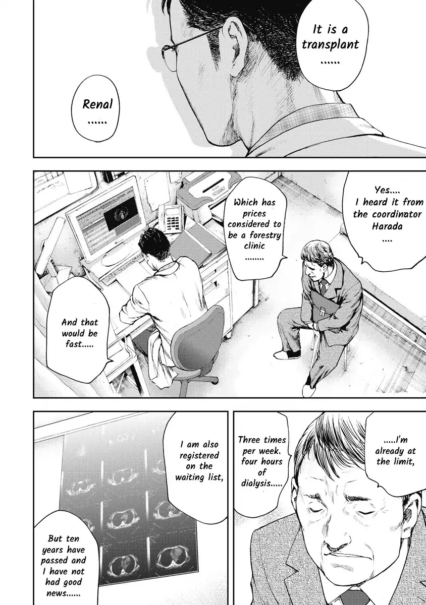 Gift Plus Minus Chapter 1 #26