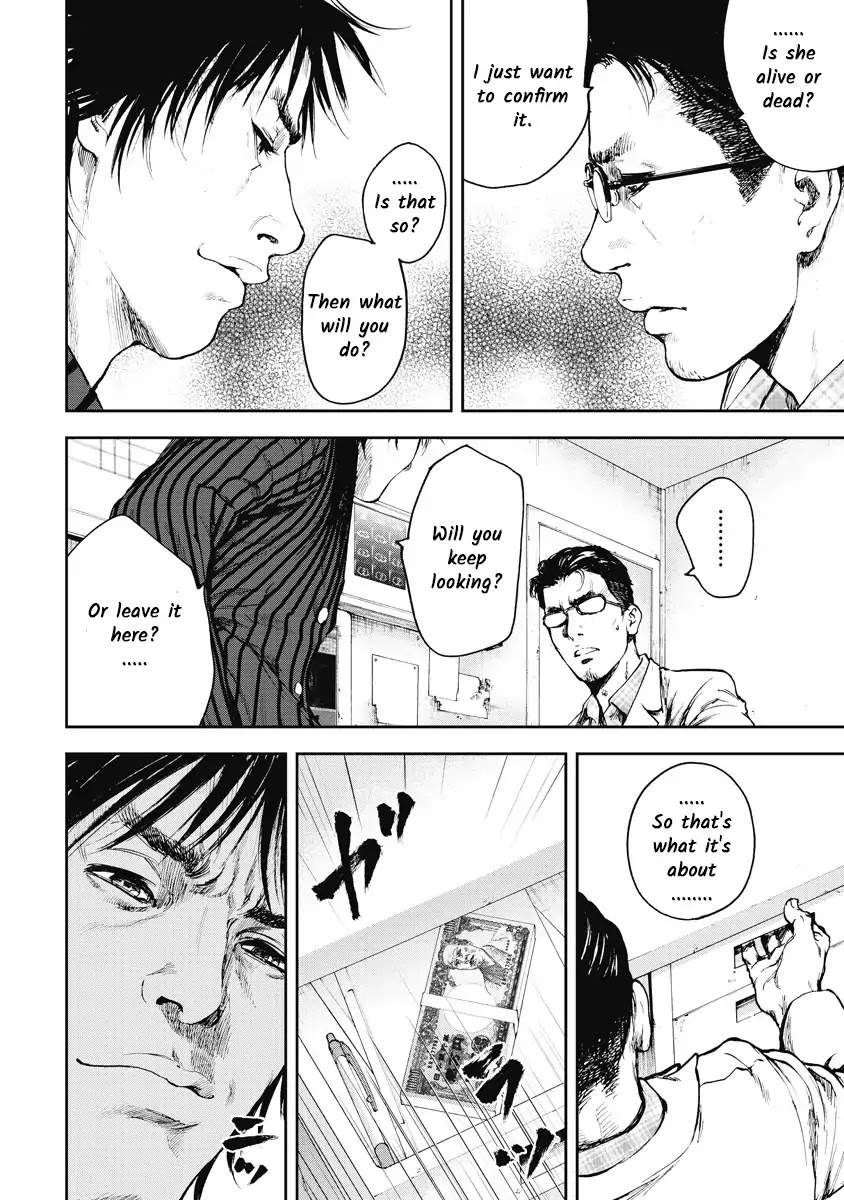 Gift Plus Minus Chapter 1 #34