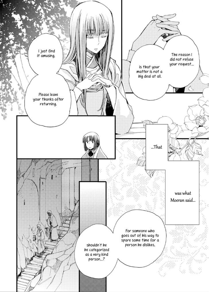 Aruosumente Chapter 22 #8