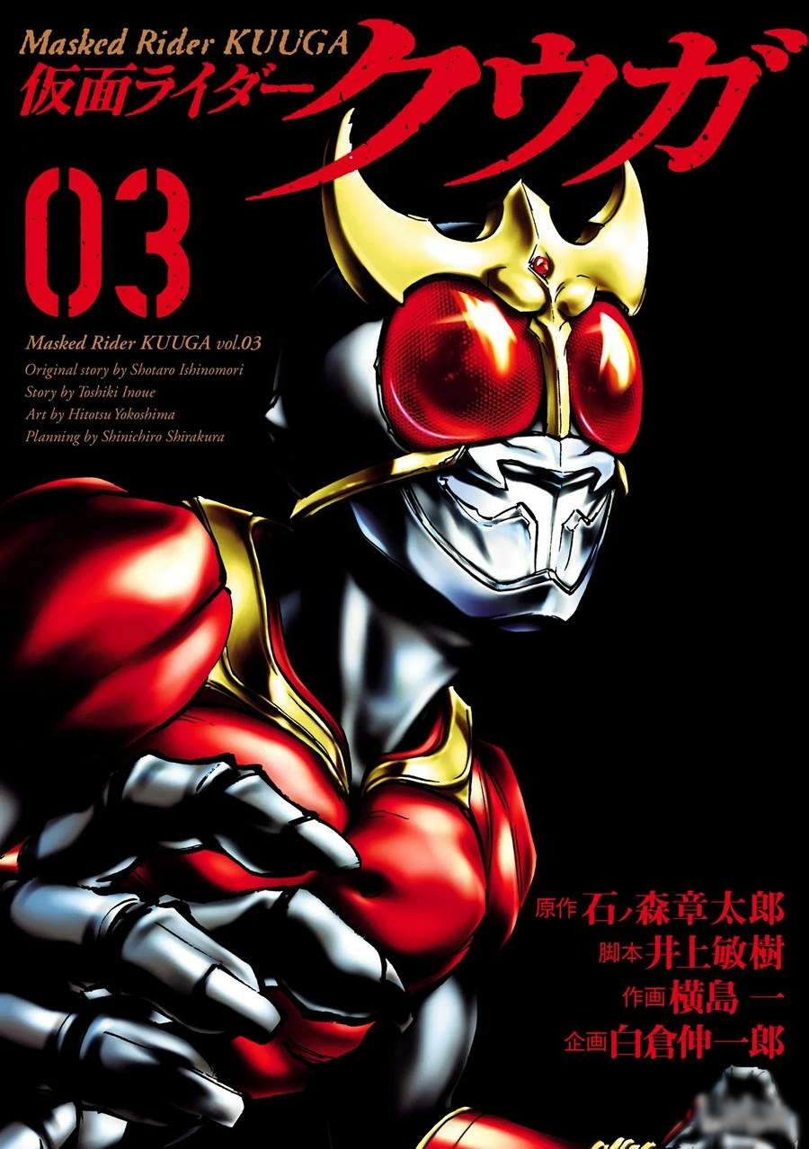 Masked Rider Kuuga Chapter 10 #2