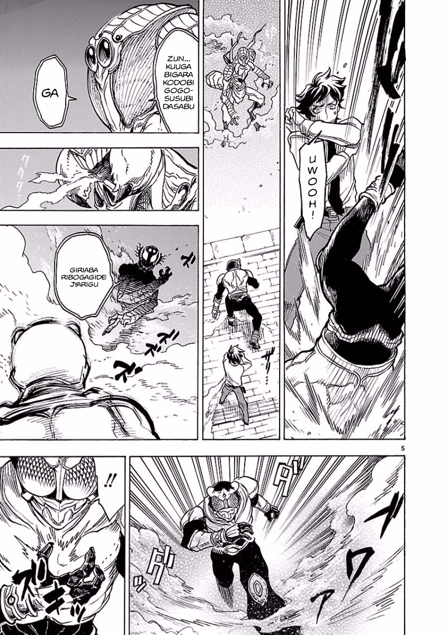 Masked Rider Kuuga Chapter 2 #5