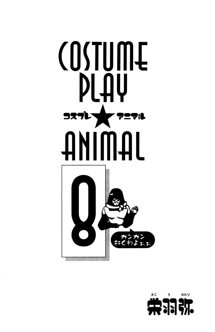 Cosplay Animal Chapter 27 #5