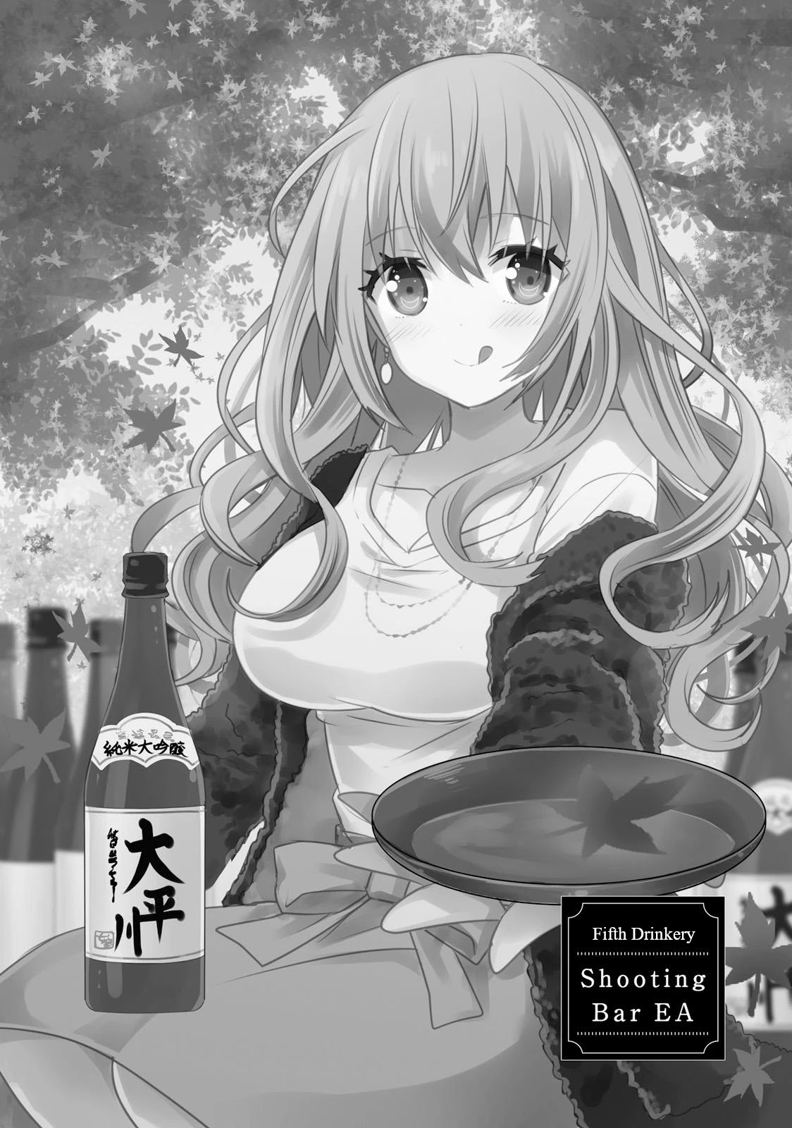 Do You Like Drinking Alcochol With Beautiful Woman? Chapter 5 #2