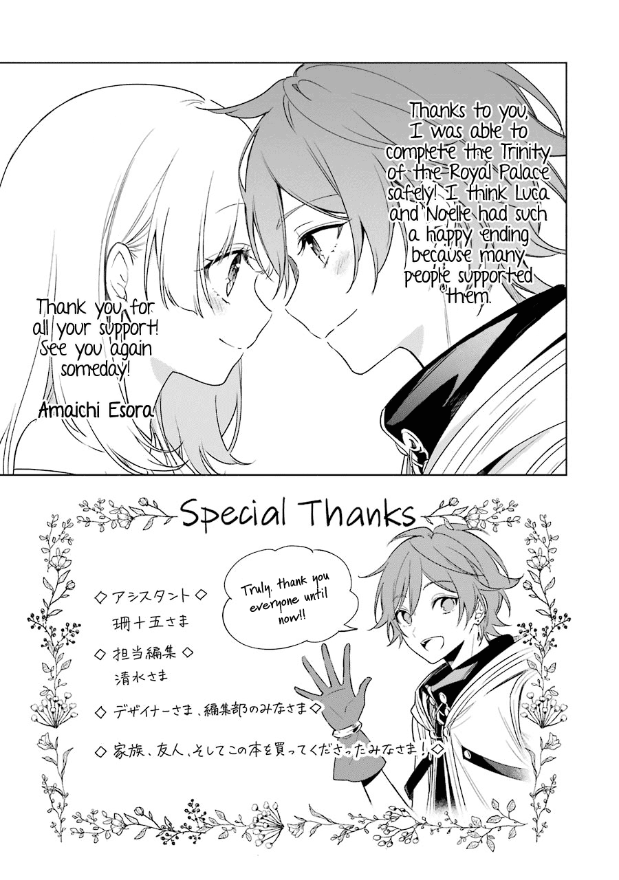 Okyu No Trinity Chapter 39 #28