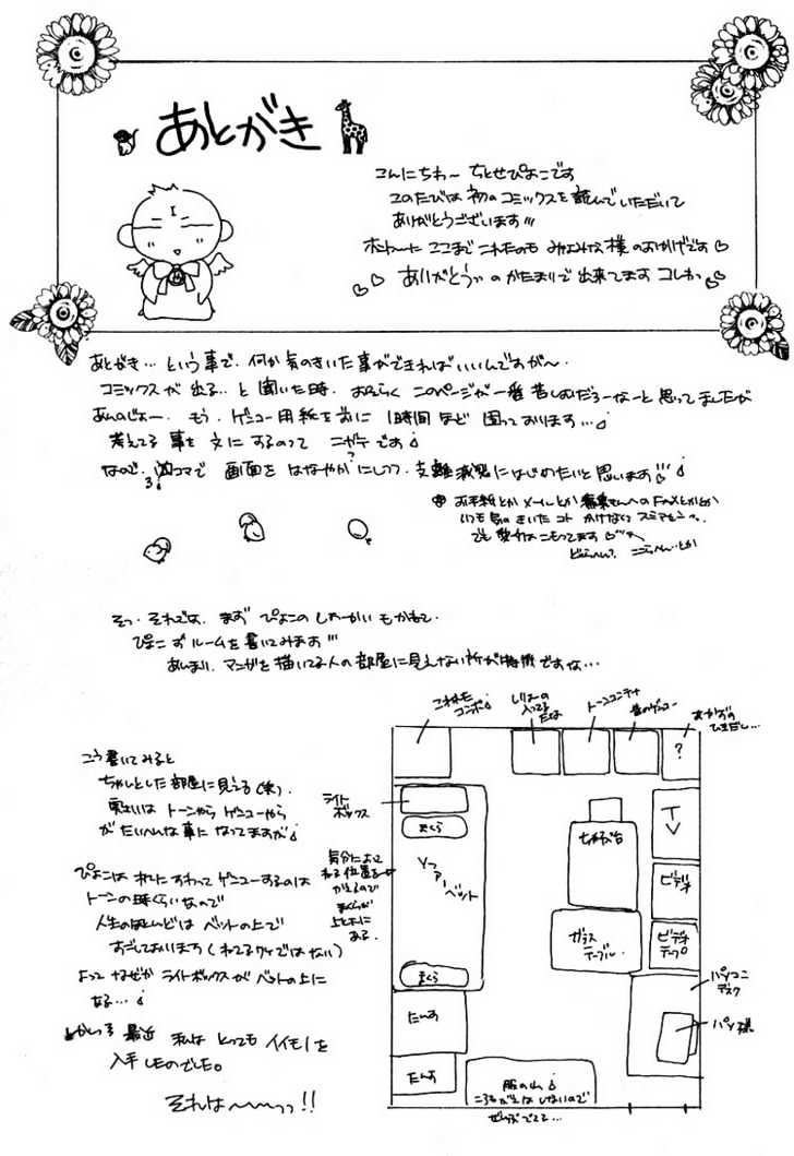 Tsukiyo No Fushigi Chapter 6 #25