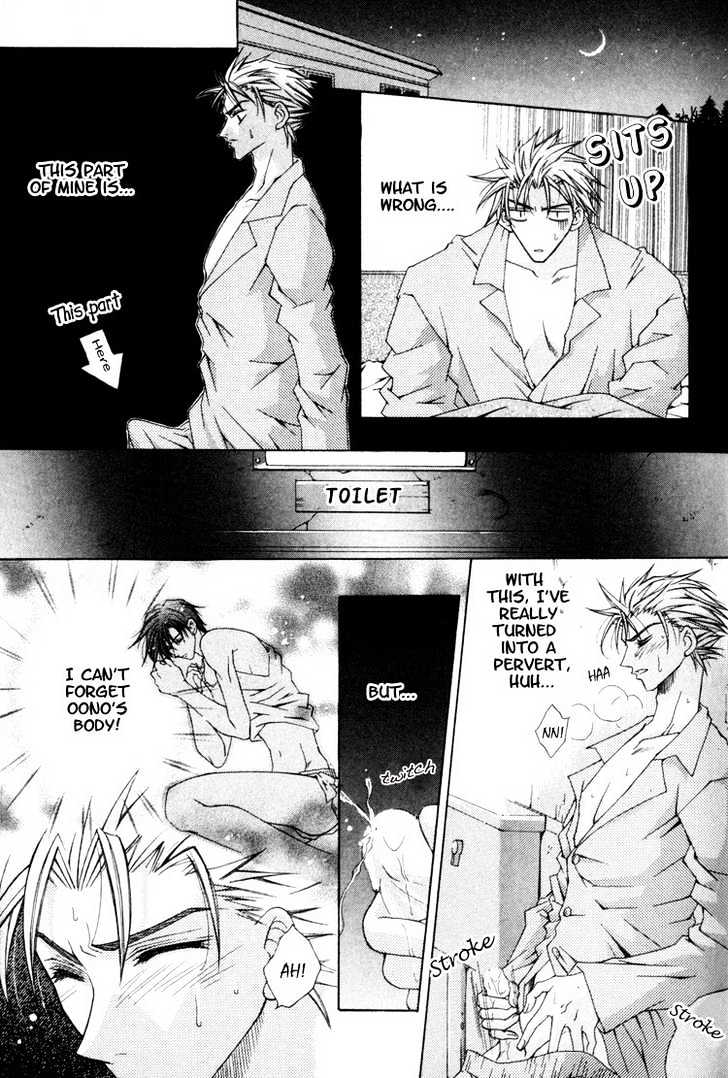 Tsukiyo No Fushigi Chapter 1 #14