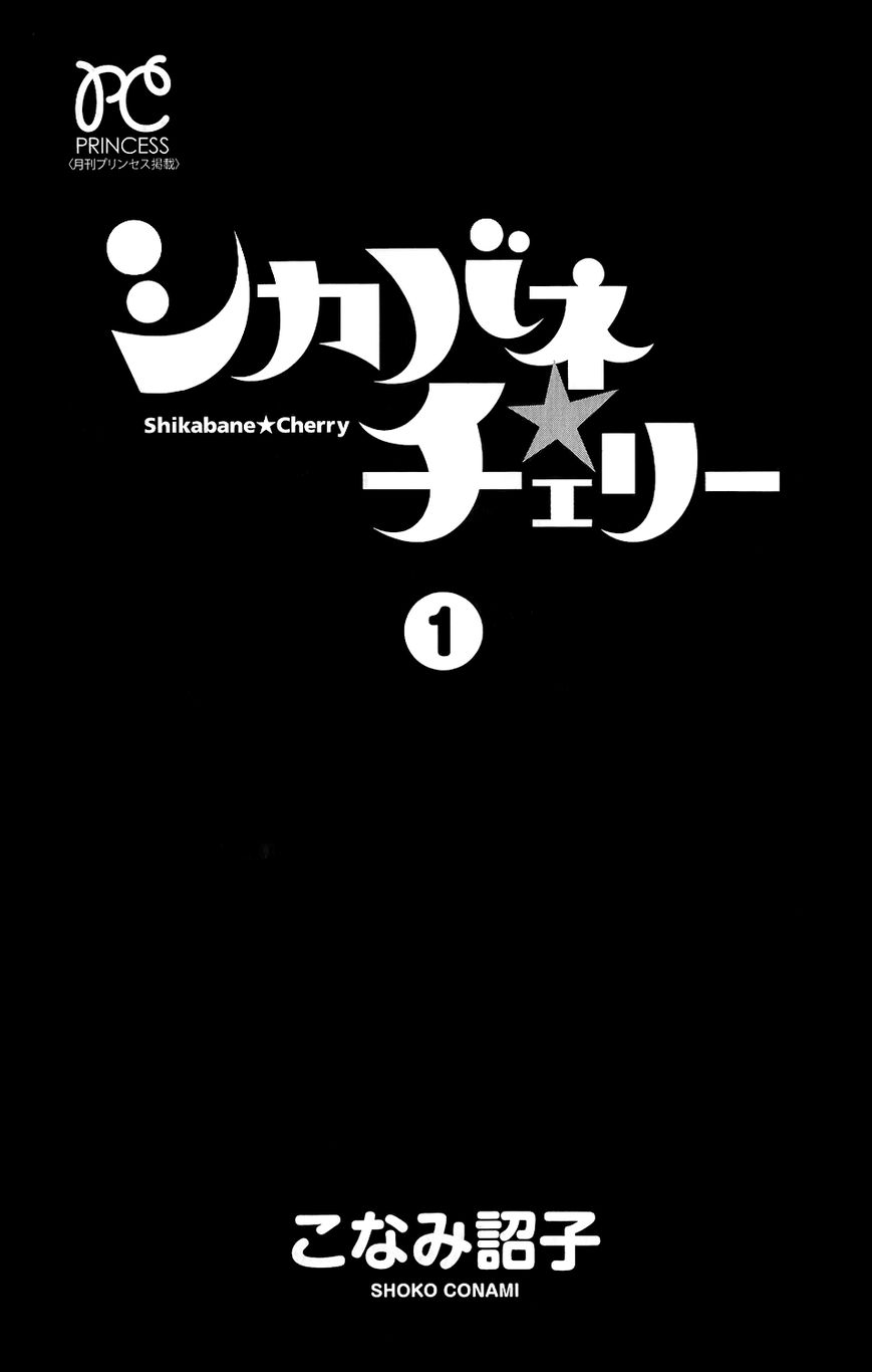 Shikabane Cherry Chapter 1 #4