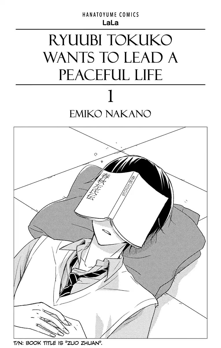 Ryuubi Tokuko Wants To Live Quietly Chapter 1 #2