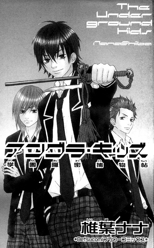 Underground Kids -Gakuen Onmitsu Torimonochou- Chapter 1 #1