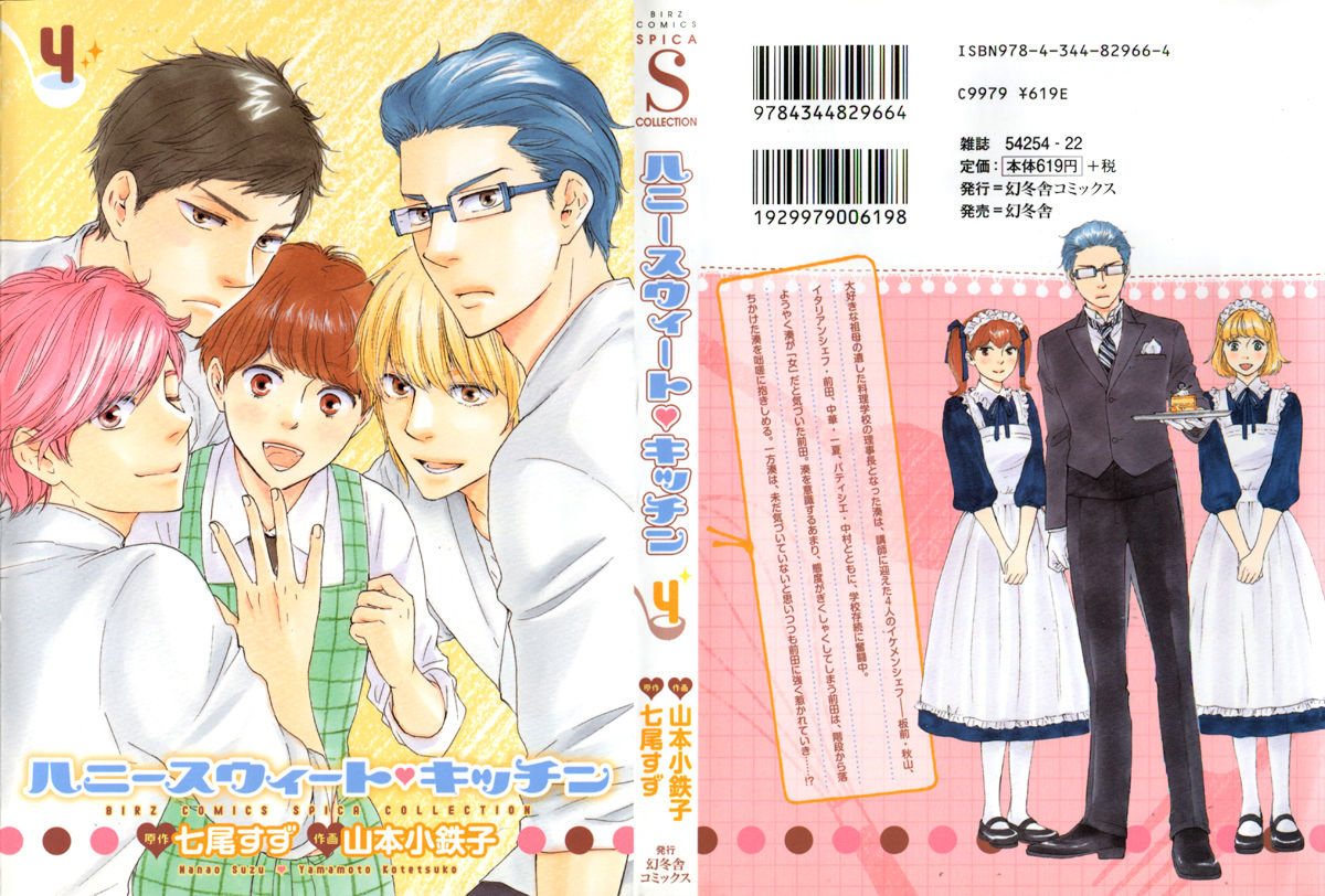 Honey Sweet Kitchen Chapter 19 #2