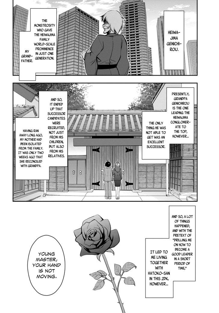 Hatoko-San To Rabukome Chapter 1 #5