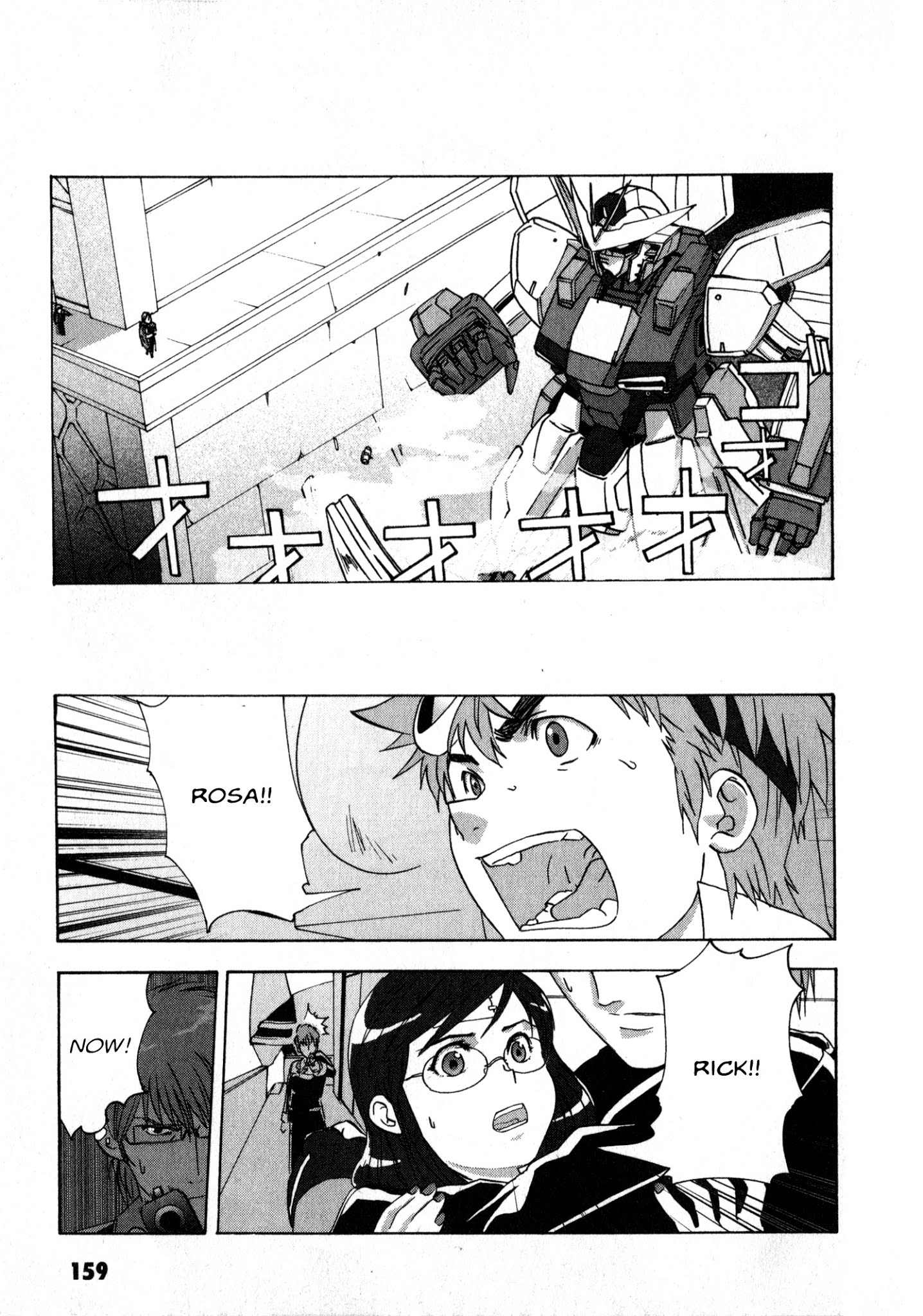 Gundam X: Under The Moonlight Chapter 16 #1