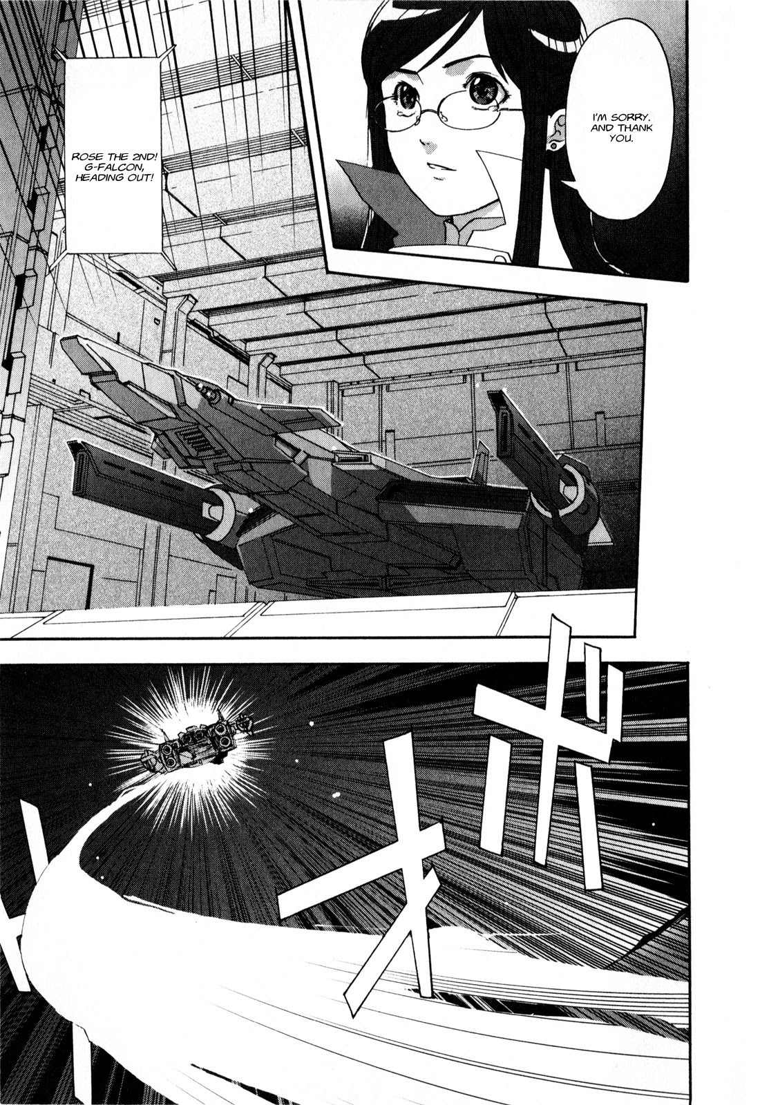 Gundam X: Under The Moonlight Chapter 13 #10