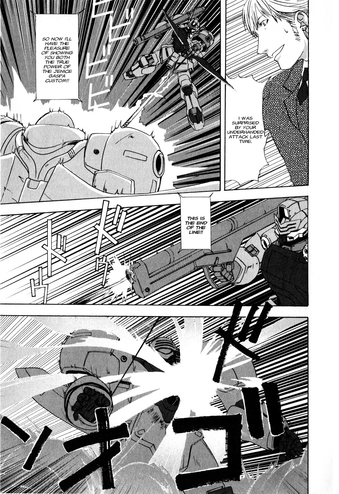Gundam X: Under The Moonlight Chapter 12 #22