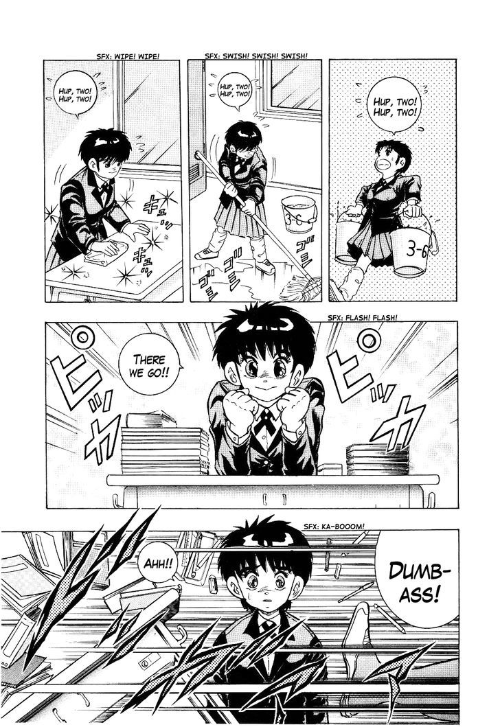 Chou Kakutou Densetsu Ashita Kagayake!! Chapter 1 #23