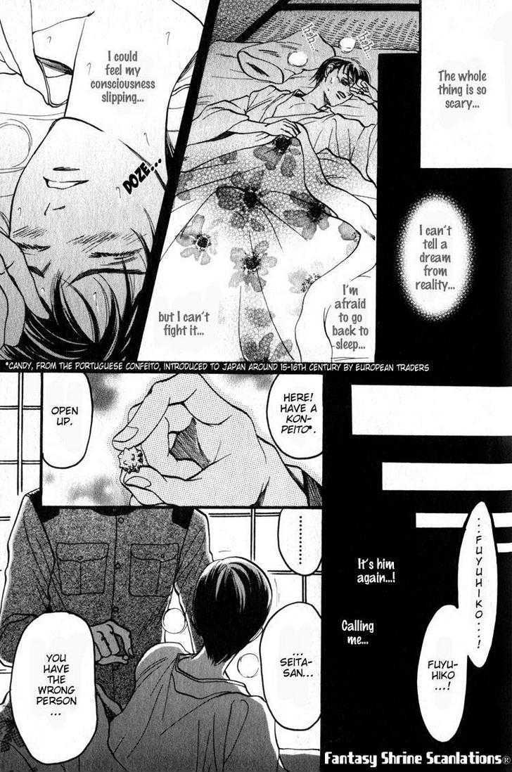 Tsumibito No Kiss Chapter 1 #16