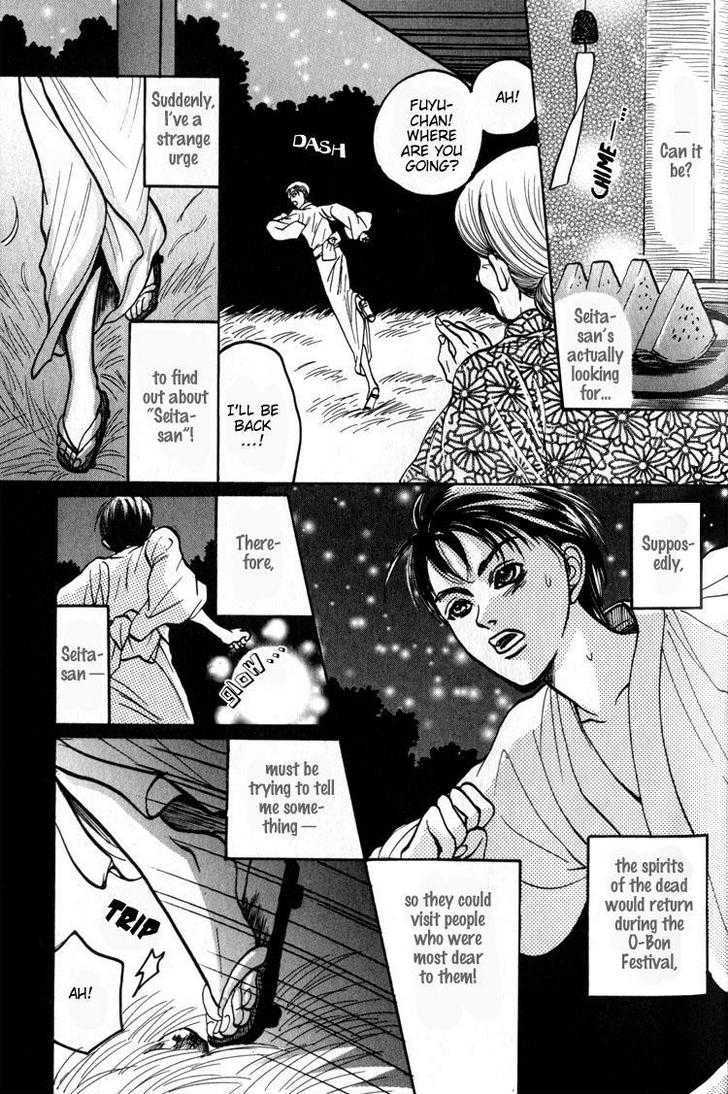 Tsumibito No Kiss Chapter 1 #22