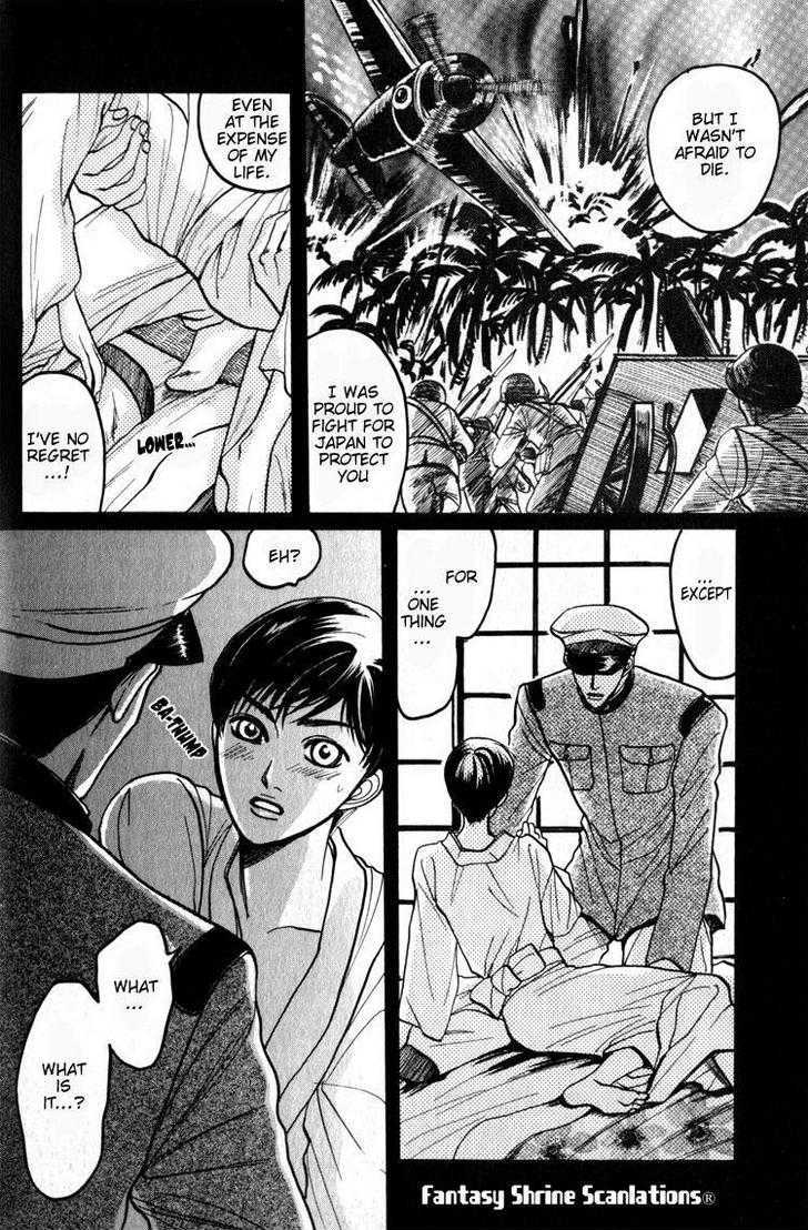 Tsumibito No Kiss Chapter 1 #31