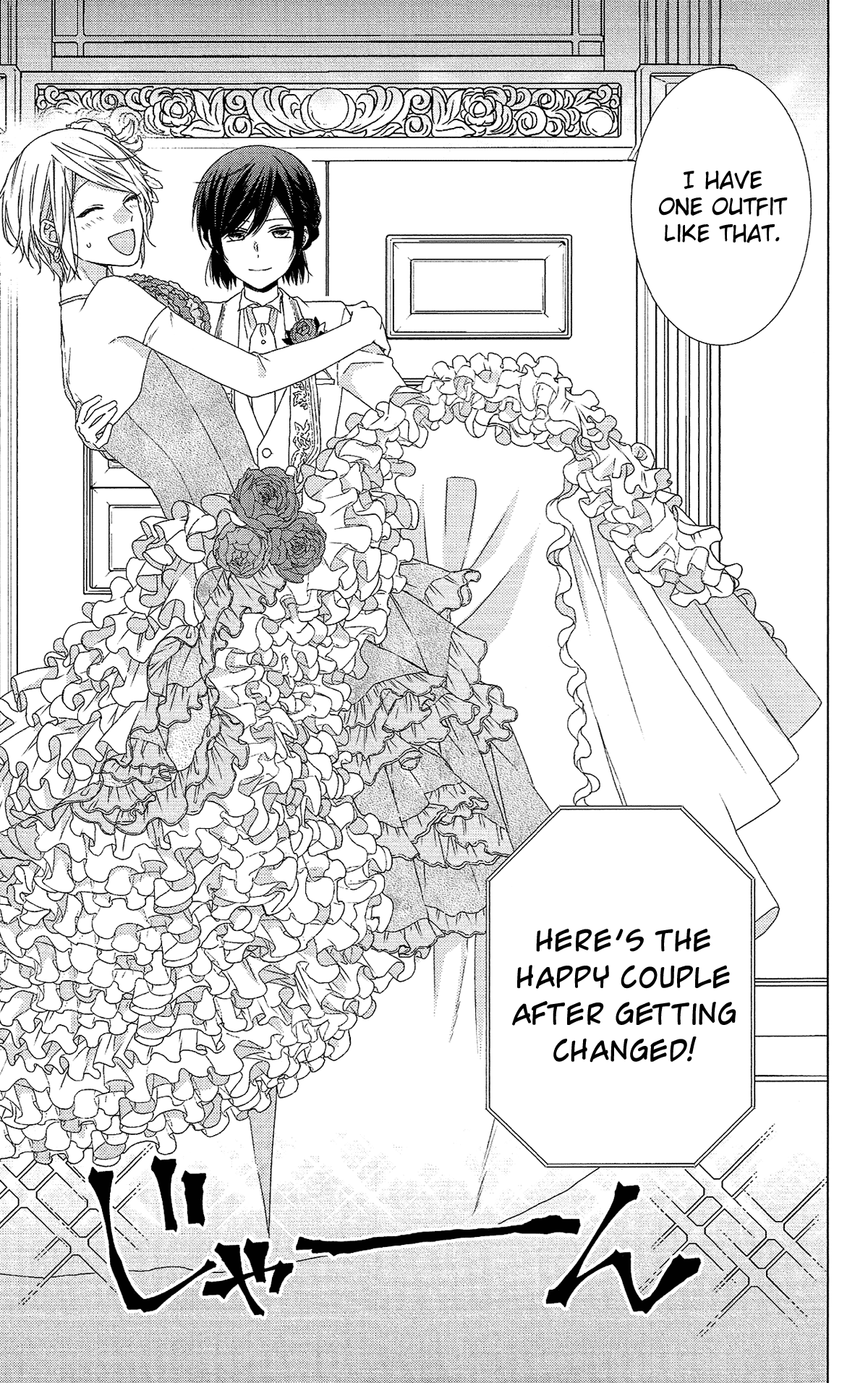 Mizutama Honey Boy Chapter 52.5 #10