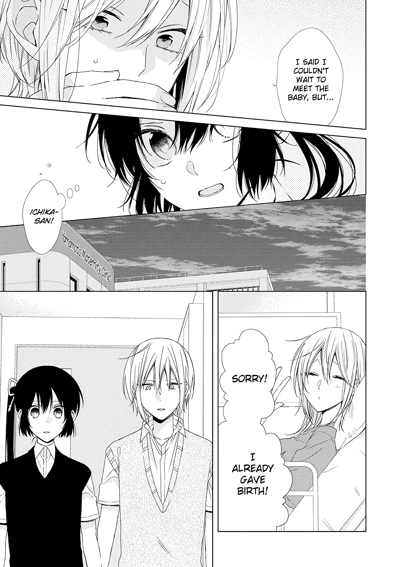 Mizutama Honey Boy Chapter 52.6 #10