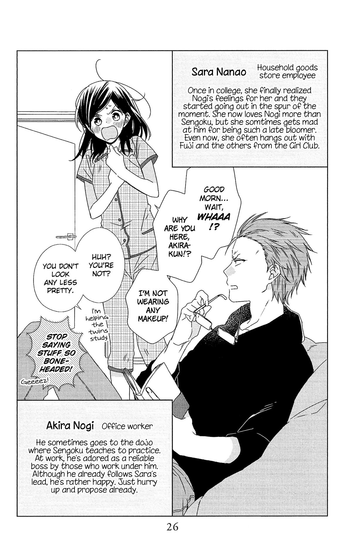 Mizutama Honey Boy Chapter 52.5 #27