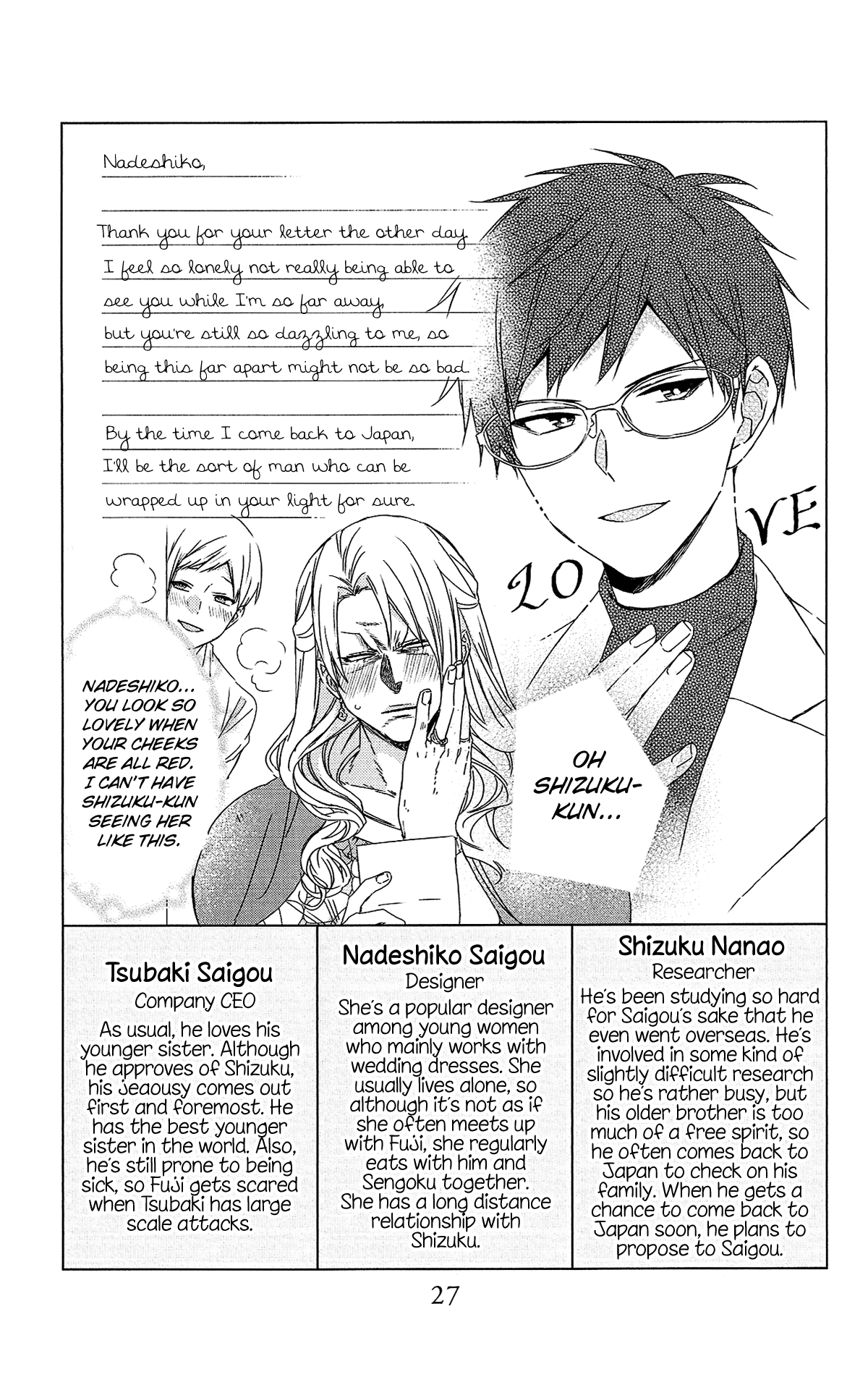 Mizutama Honey Boy Chapter 52.5 #28