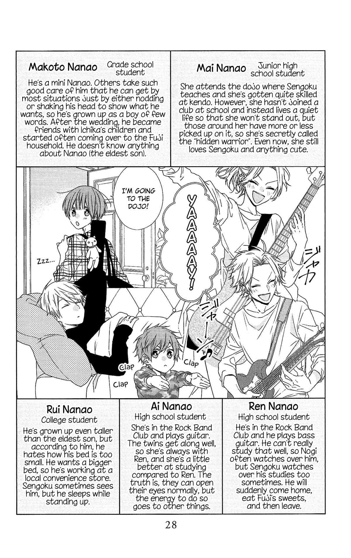 Mizutama Honey Boy Chapter 52.5 #29